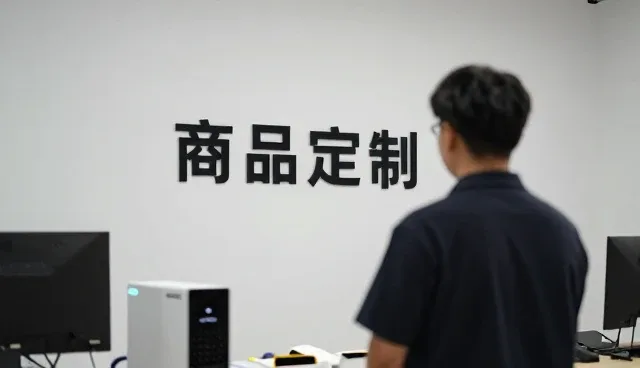 北京祝好国际电子商务有限公司推动销售向智能化方向发展